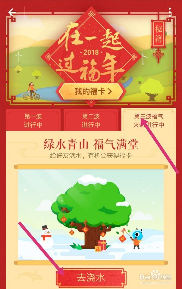 支付宝蚂蚁森林如何获得福卡