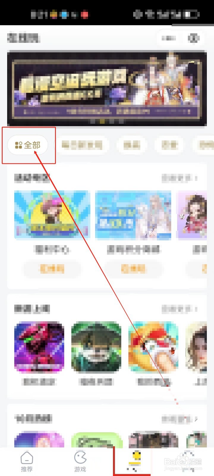 快看漫画怎样查看《宫斗》分类游戏