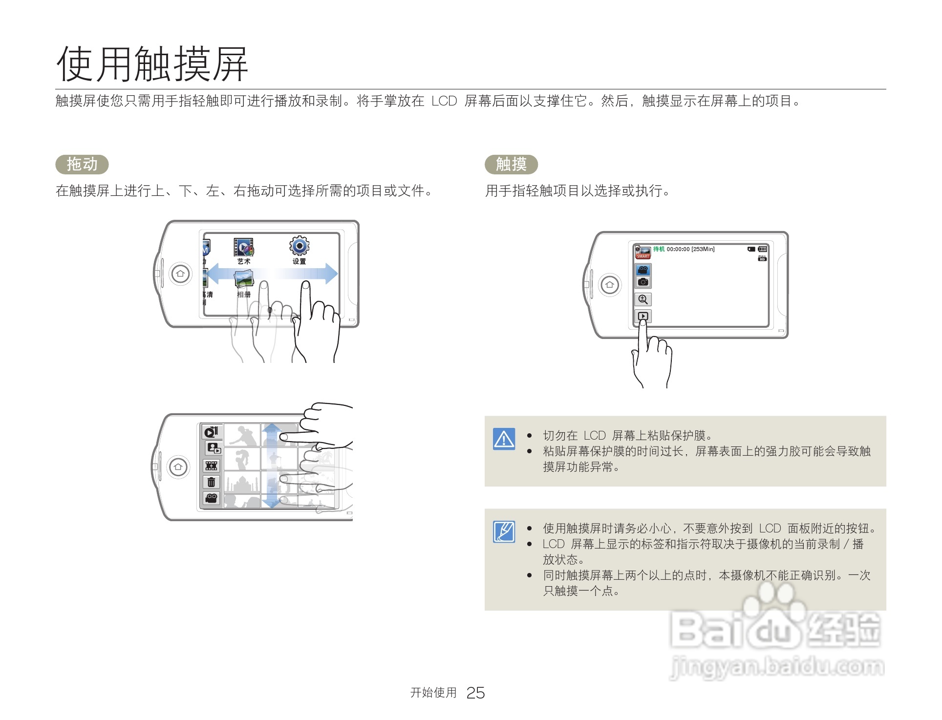 三星HMX-Q30数码摄像机说明书:[3]
