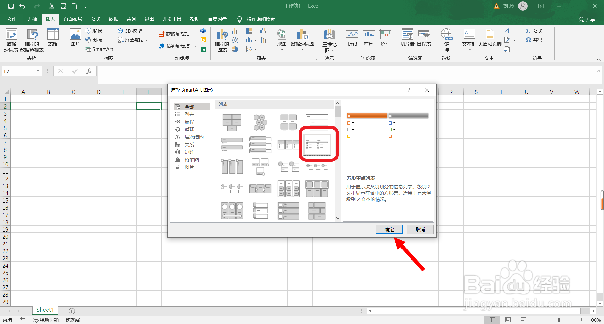 Excel表格如何快速绘制旅行必备物品清单列表?