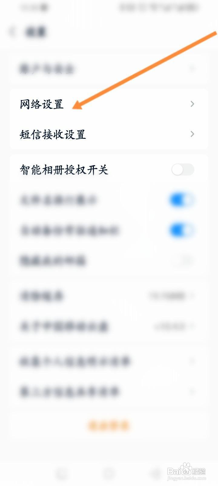中国移动云盘怎么开启允许手机流量自动备份相册