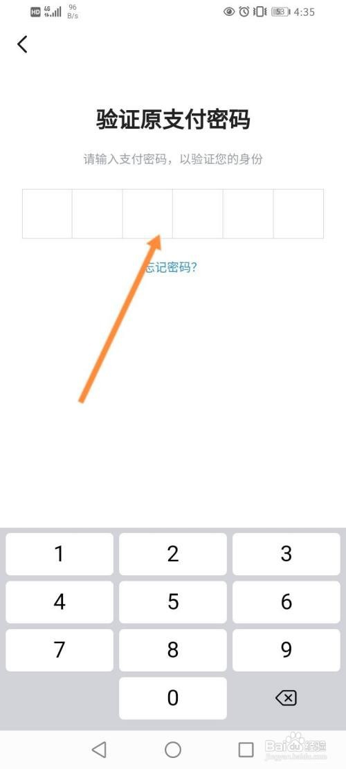 番茄畅听怎么重置支付密码