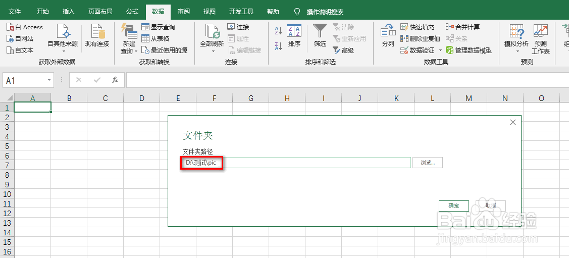 excel怎么批量导入图片名称