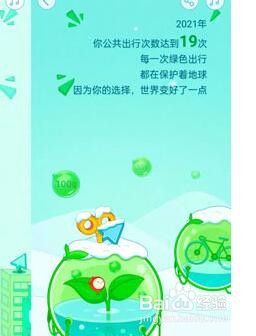 高德年度出行个人报告在哪里看