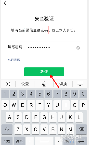 怎么第二次修改微信号