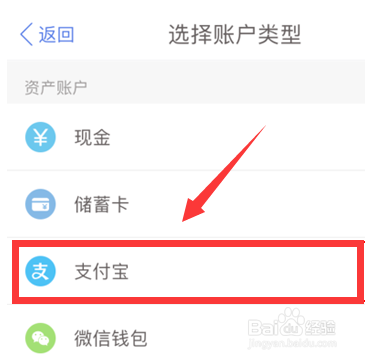 口袋记账怎么绑定支付宝并导入账单?