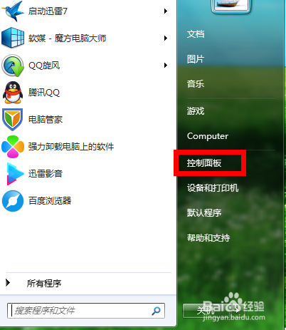 如何去掉开机密码