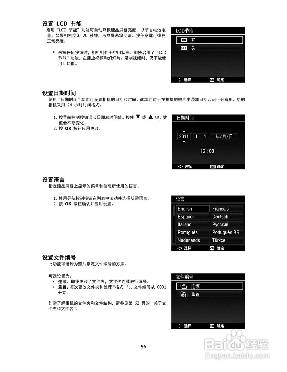 海尔DC-S68数码相机使用说明书:[6]