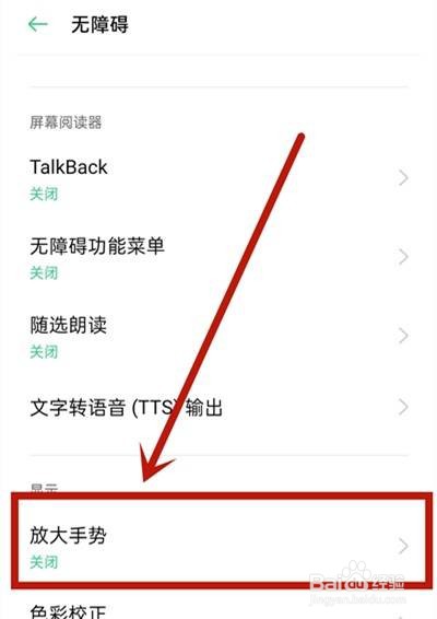 opporeno4se桌面图标怎么调大