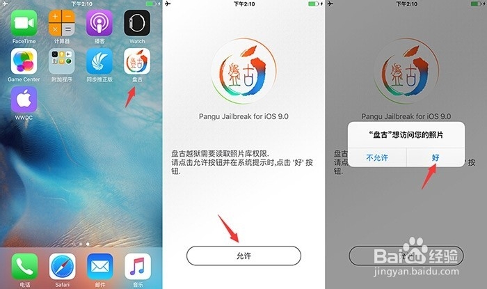 iOS9怎么越狱iPhone6s如何越狱