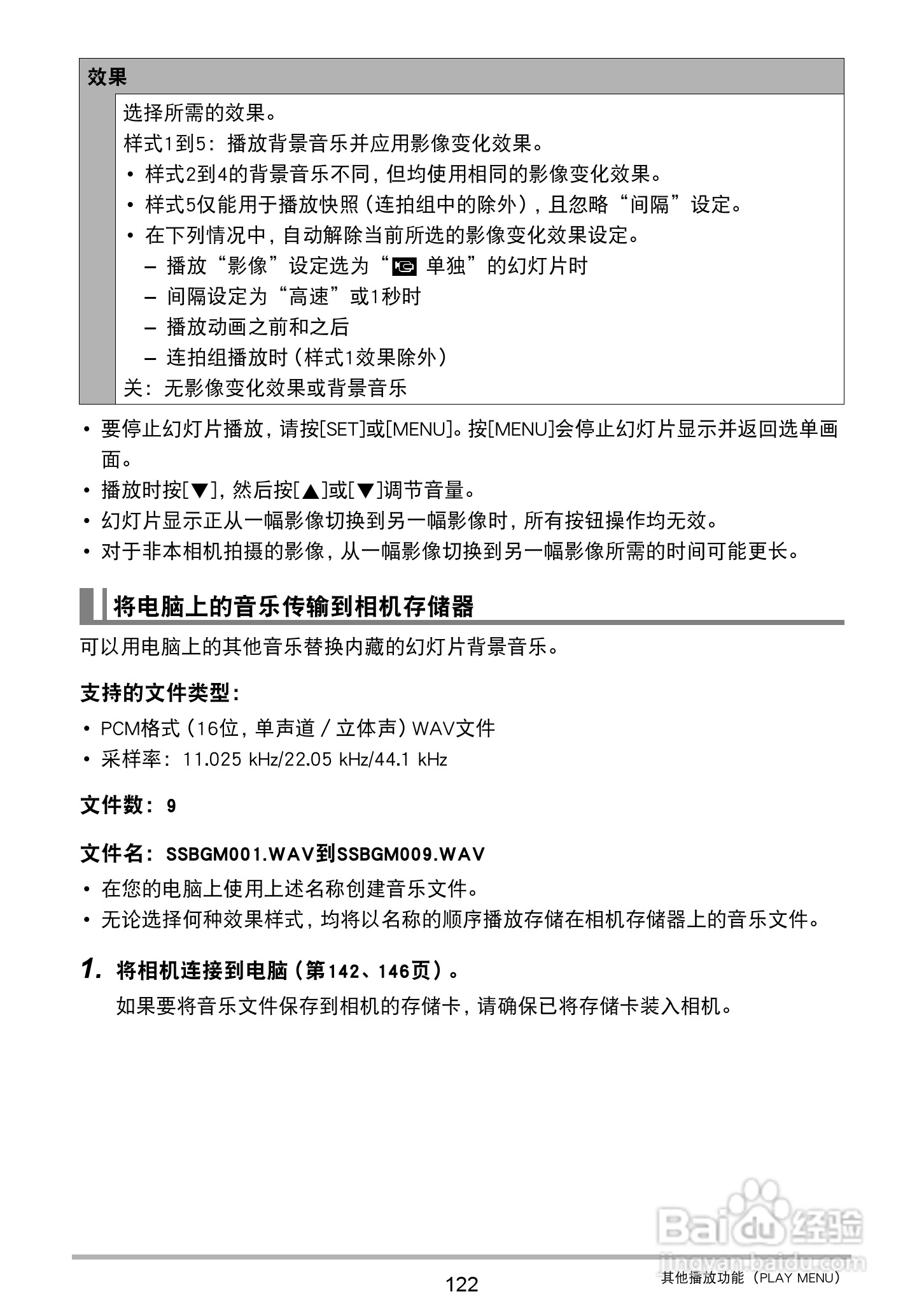 卡西欧 EX-ZR400数码相机说明书:[13]