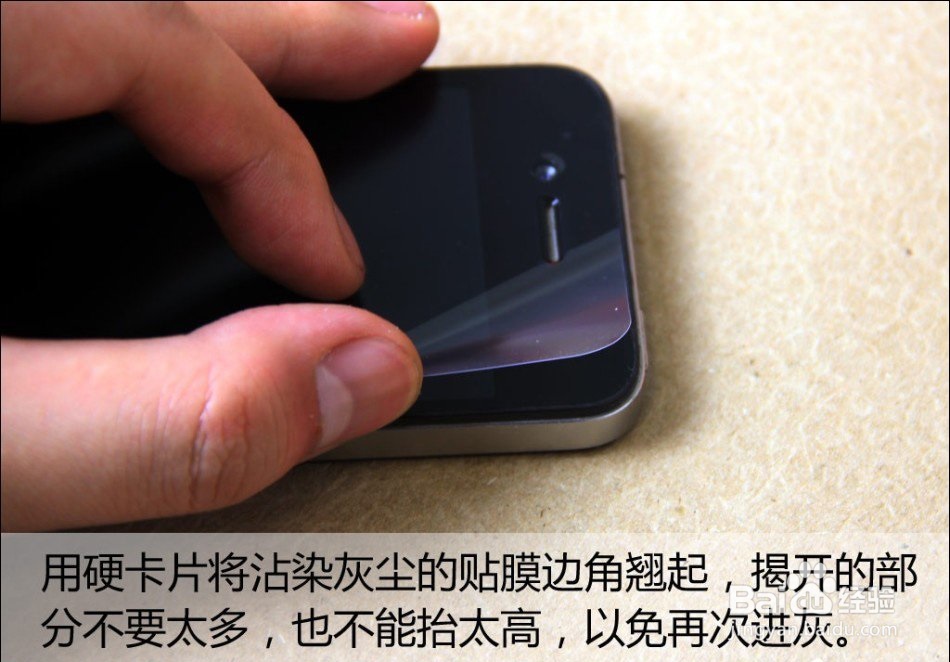 怎么样给自己的手机贴膜才贴得好？