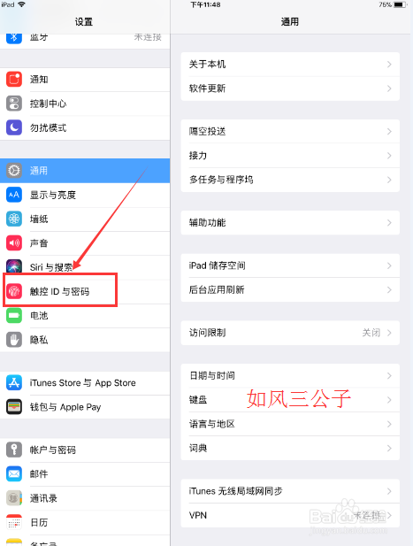 ipad新版本怎么设置指纹解锁功能