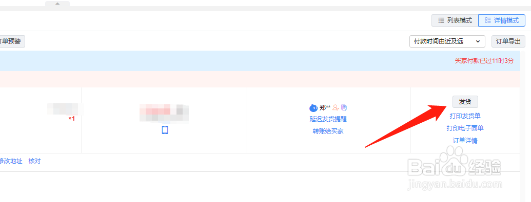 千牛如何使用无需物流发货