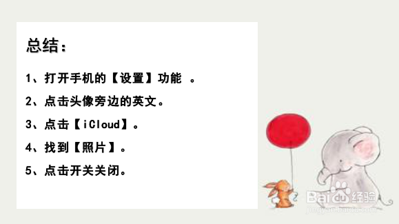 微信发图片显示icloud同步中,怎么办？