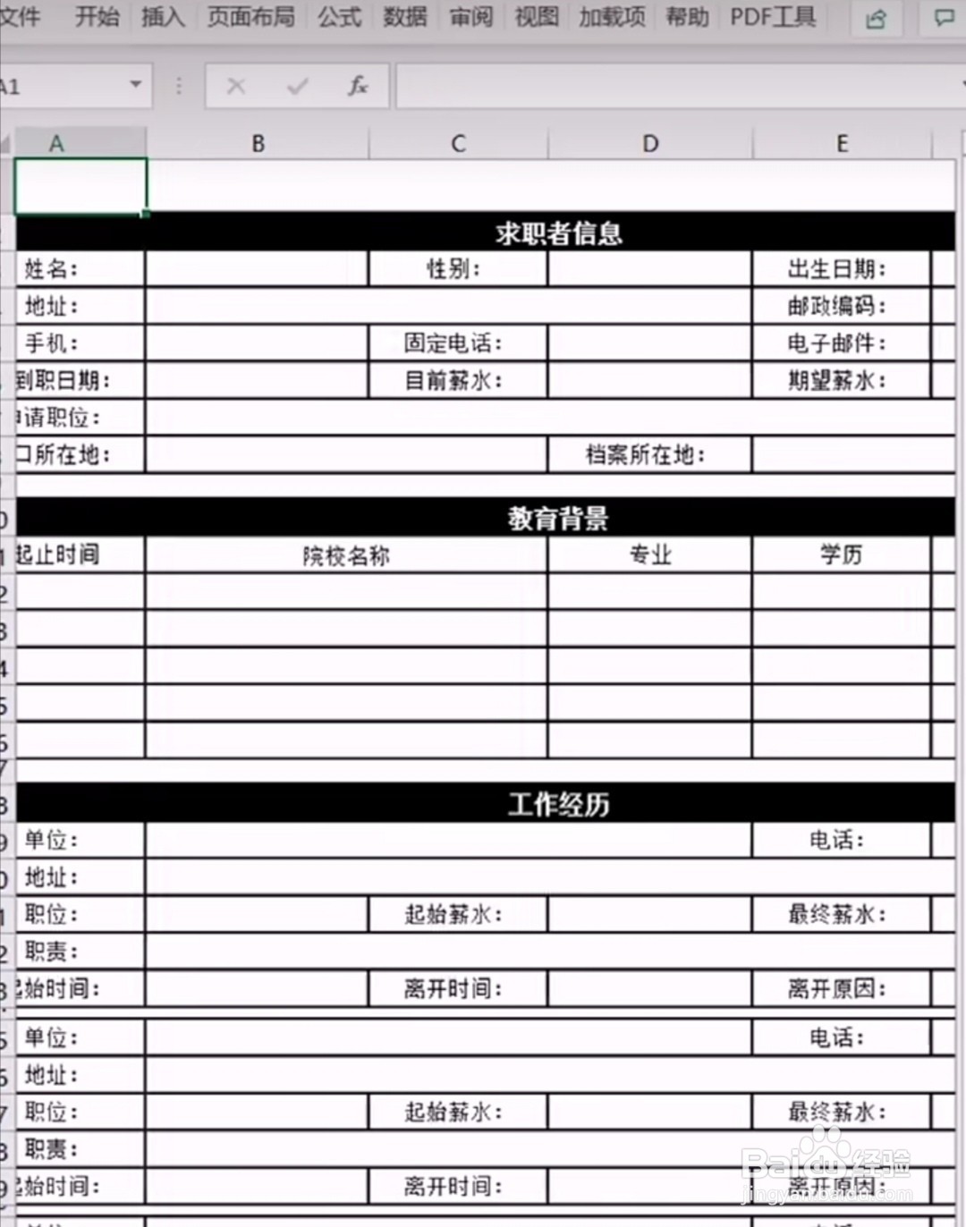 word怎么转成Excel表格不变形