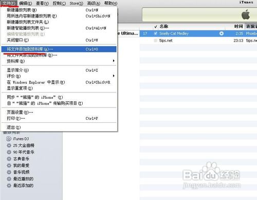 IPHONE自定义铃声