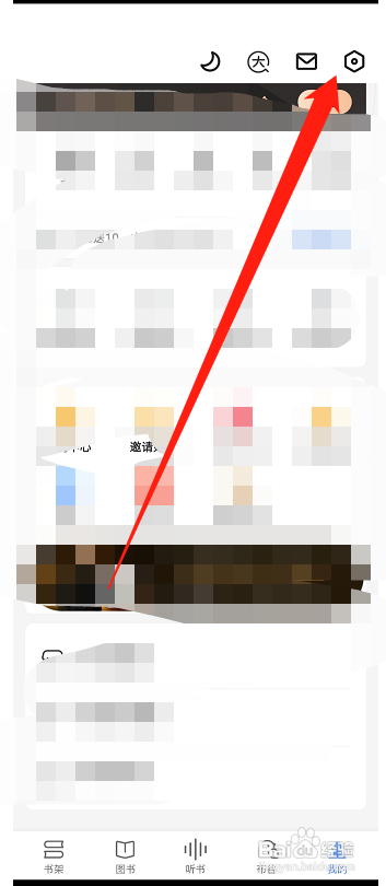 咪咕阅读APP开启退出阅读提醒加入书架