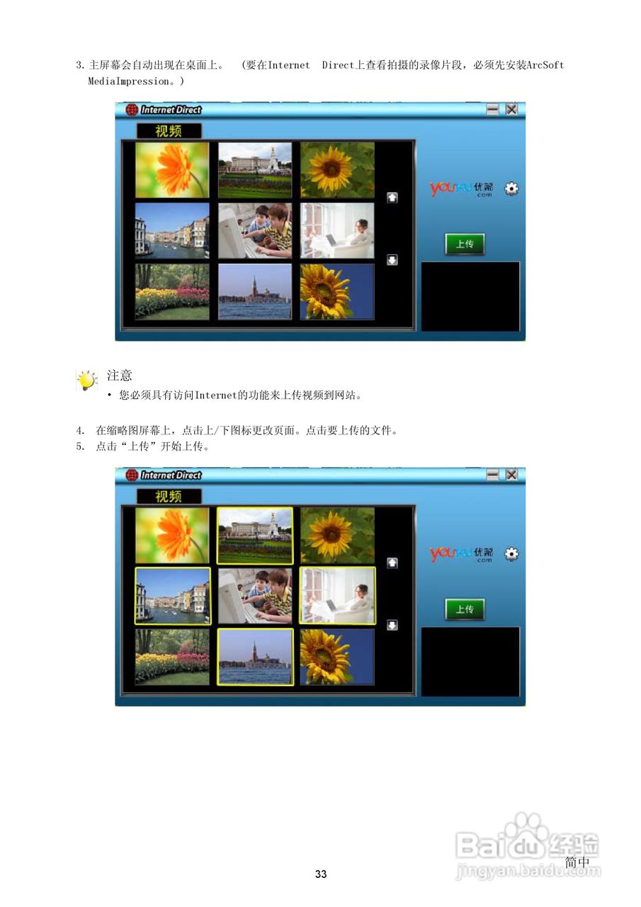 海尔DV-U6数码摄相机使用说明书:[4]