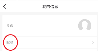 与宁同行昵称怎么修改