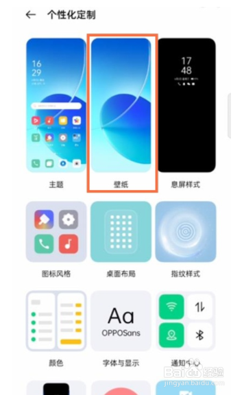 opporeno6pro如何设置动态壁纸？