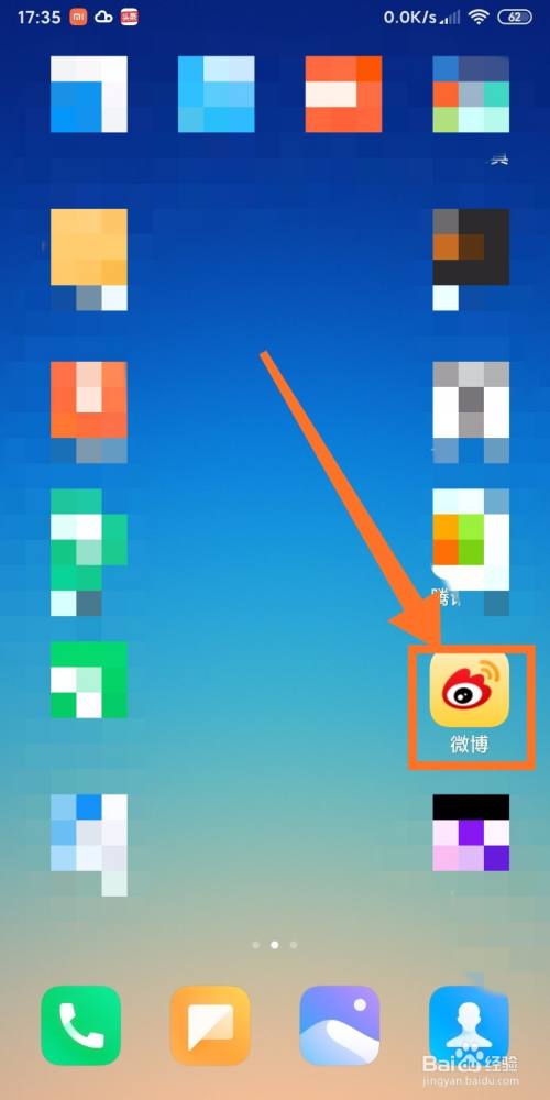 微博APP如何开启账号的陌生登录提醒