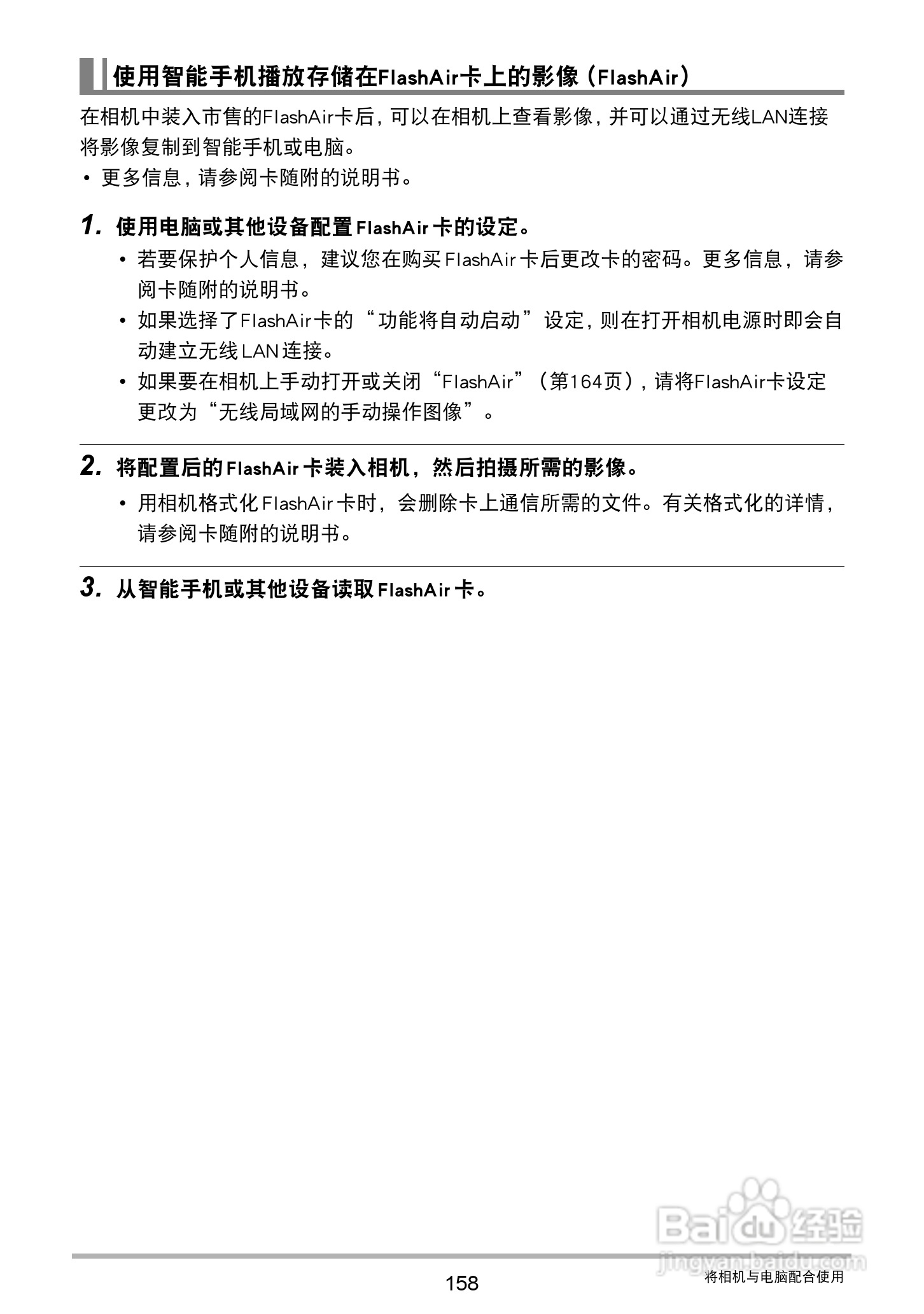 卡西欧 EX-ZR1000数码相机说明书:[16]