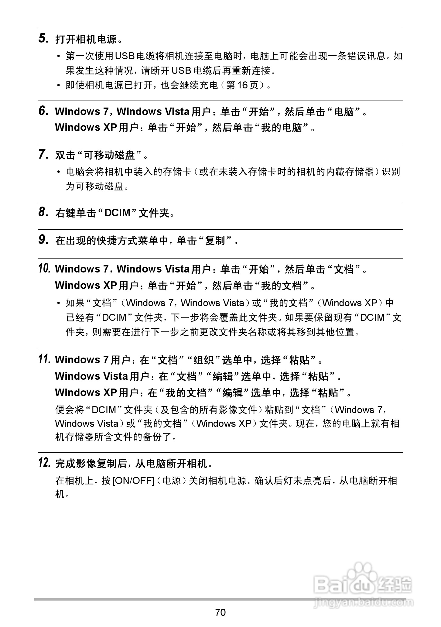 海尔DC-X120数码相机使用说明书:[7]