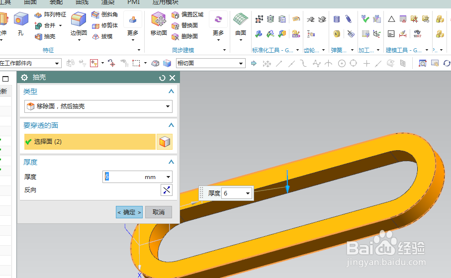 UG10.0练习三维建模四百四十四之U形环