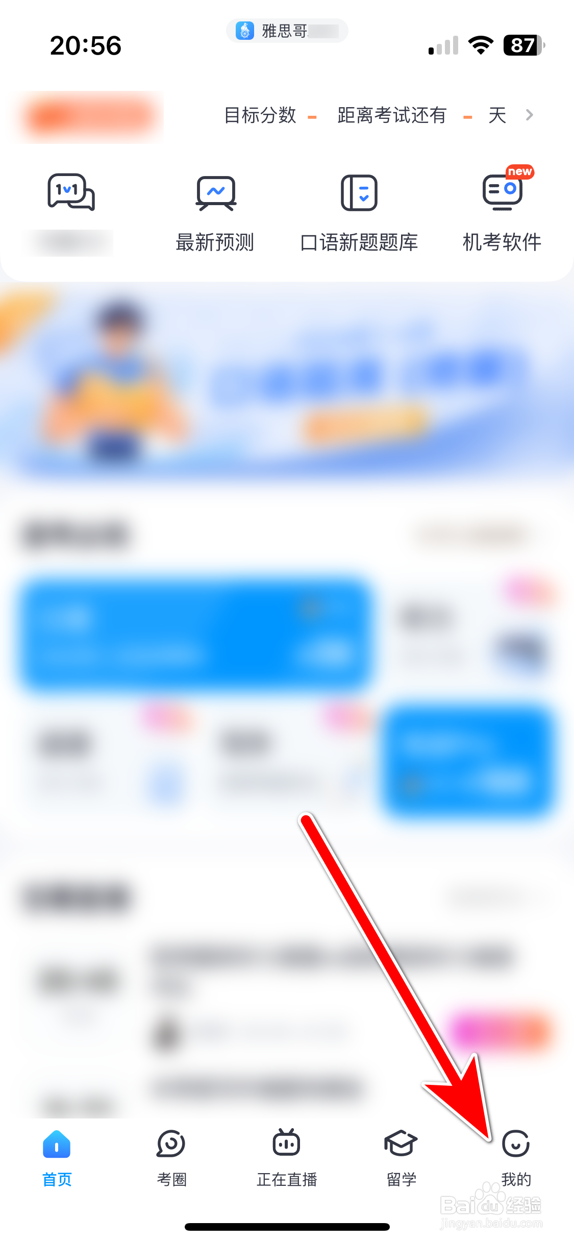 雅思哥如何查询当前系统的版本号