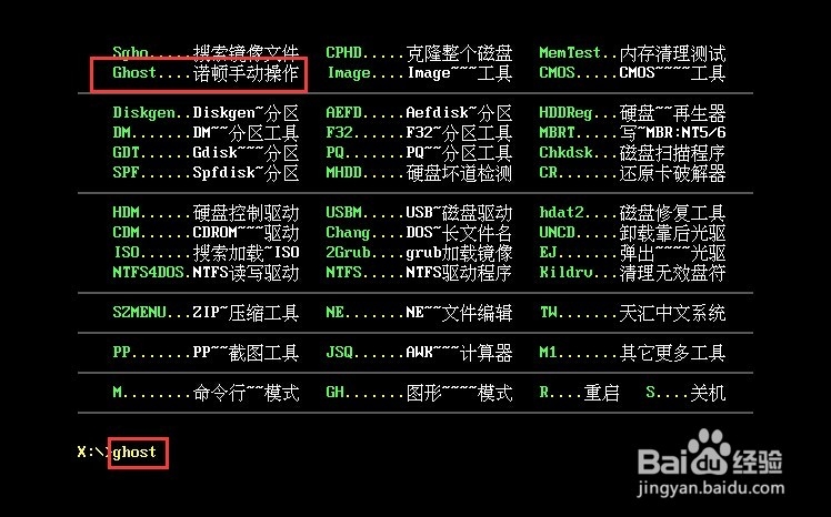 如何使用u深度启动u盘手动ghost还原系统