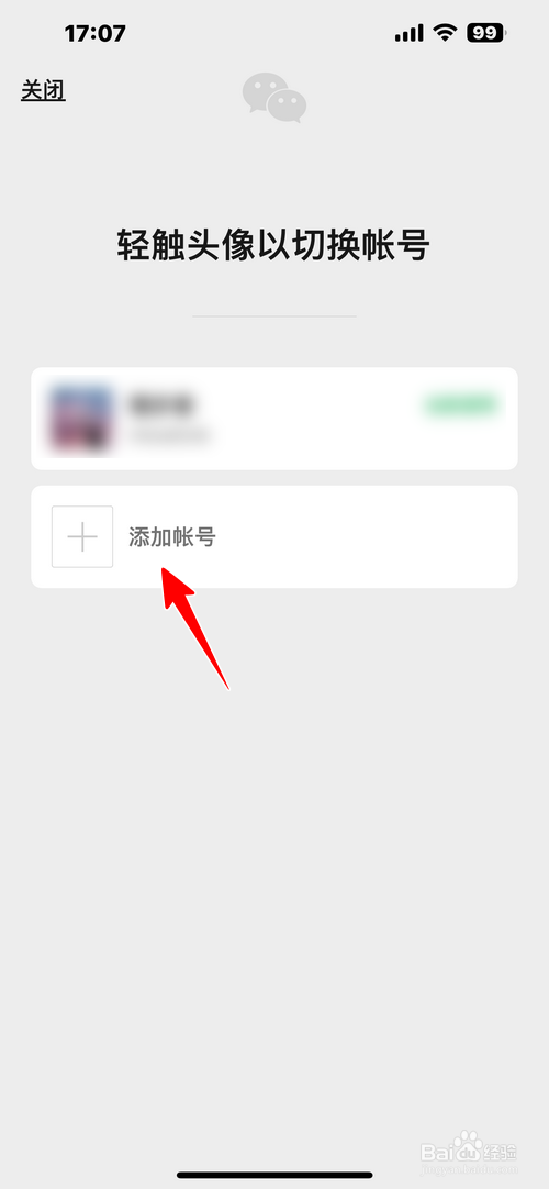 怎样查询自己的手机号是否被注册了另一个微信号