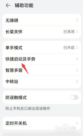 华为怎么开启智慧屏招一招