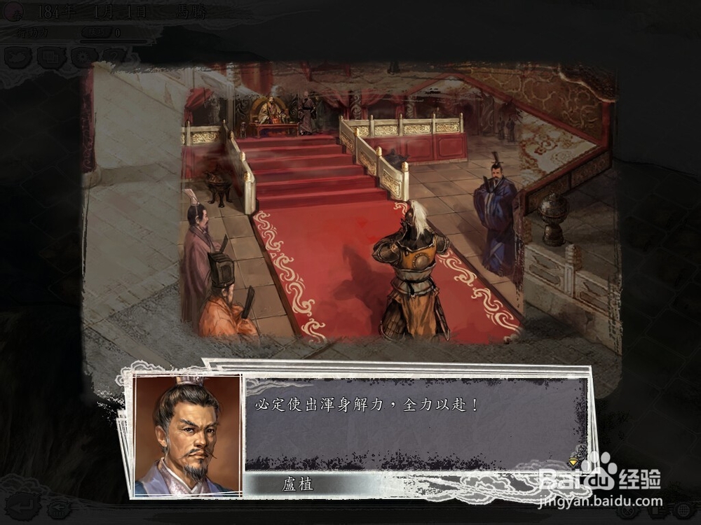 三国志11如何进入游戏