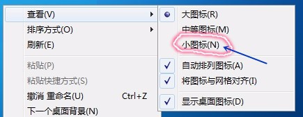 怎样调整桌面图标