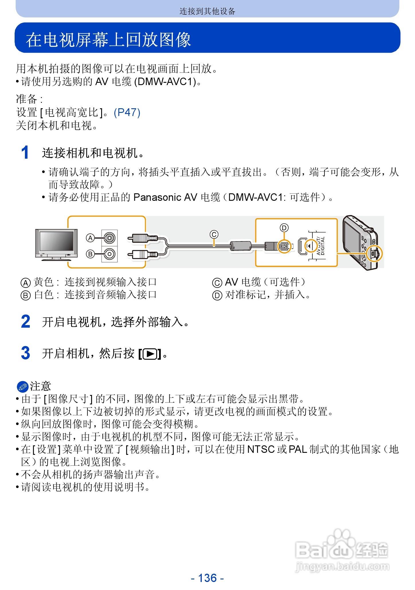 松下DMC-SZ5数码相机使用说明书:[14]