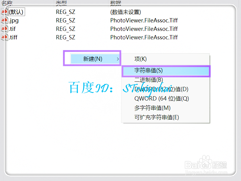 win10 如何恢复图片查看器