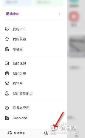 Keep关闭收到评论提醒在哪操作