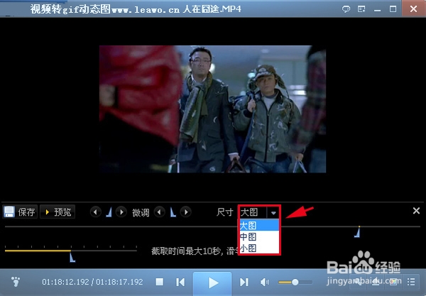 怎样用视频制作gif动态图片
