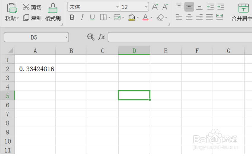 Excel如何随机生成数字？