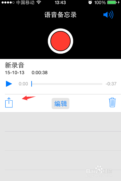 iPhone6S录音怎么导出