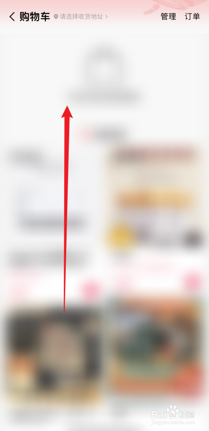 快手小店购物车在哪里打开