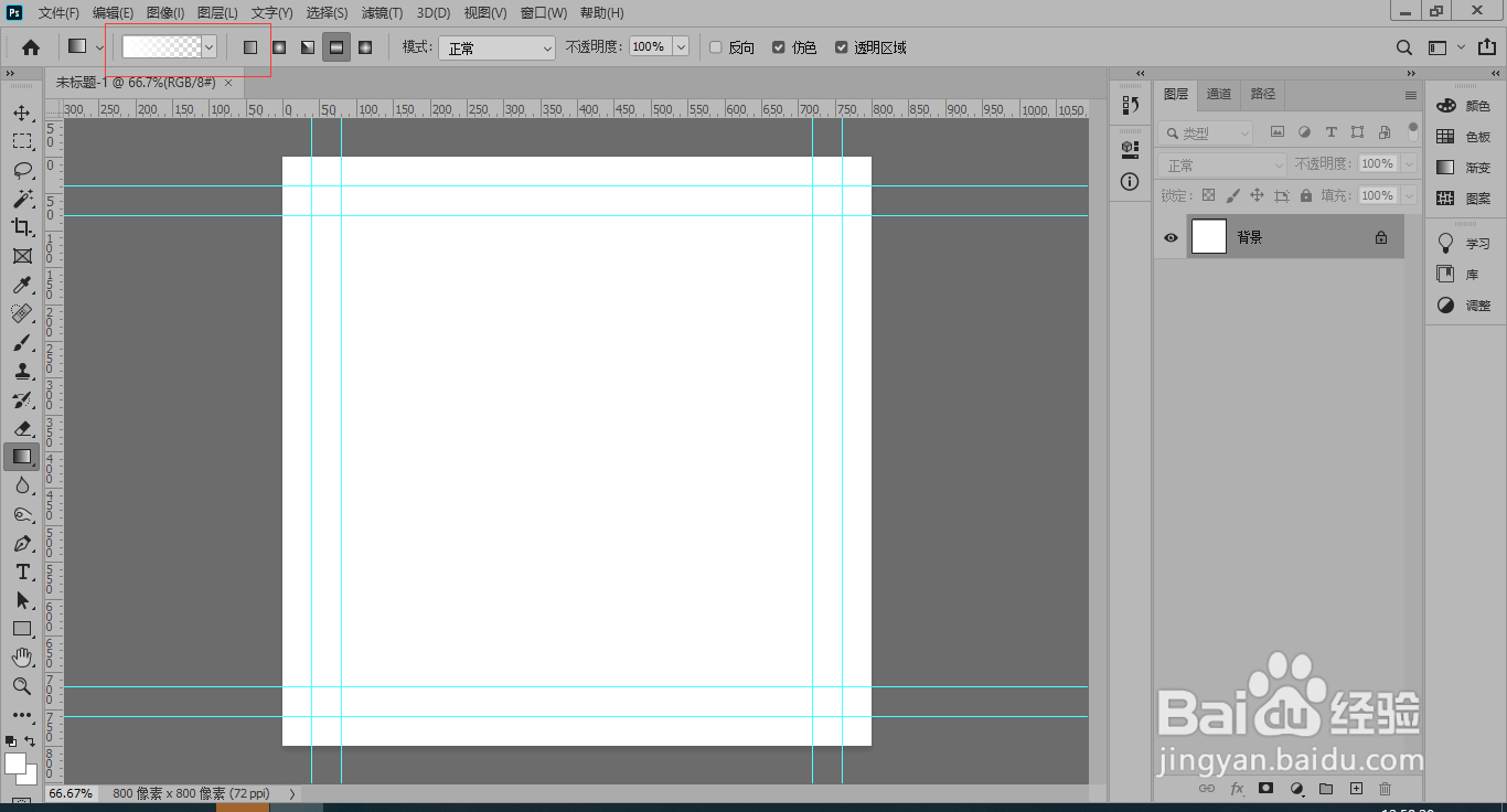 ps怎么调渐变色背景