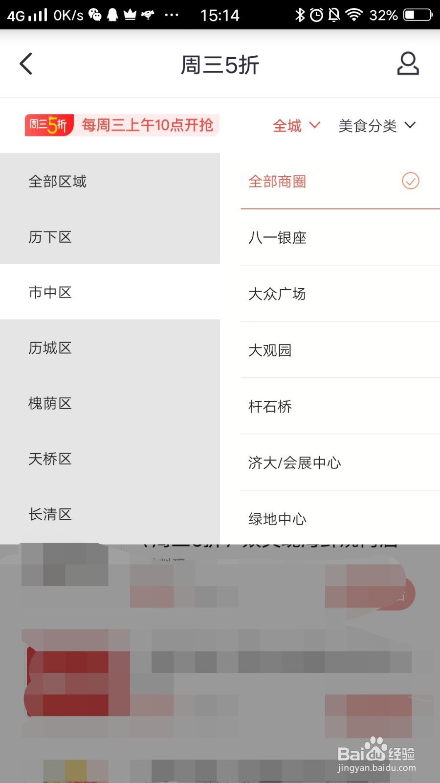 招商银行信用卡在周三怎么五折吃饭