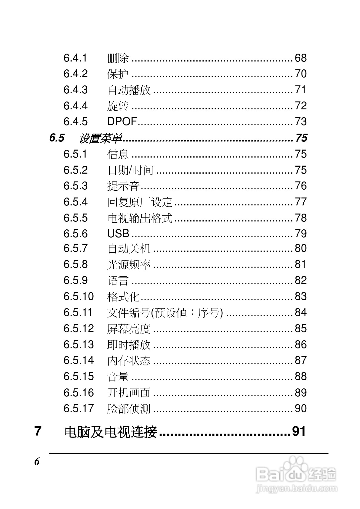 BenQ DV S21数码摄像机使用说明书:[1]
