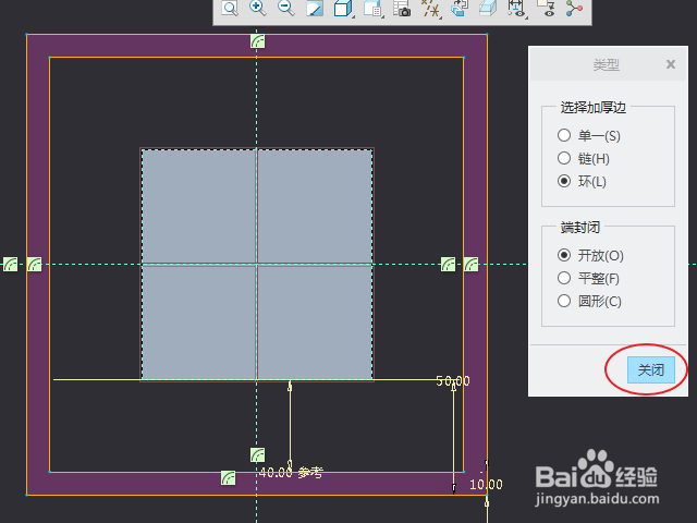 Creo怎么使用加厚命令创建草绘