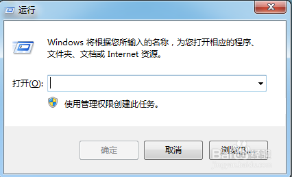 win7系统如何消除在电脑上的搜素记录