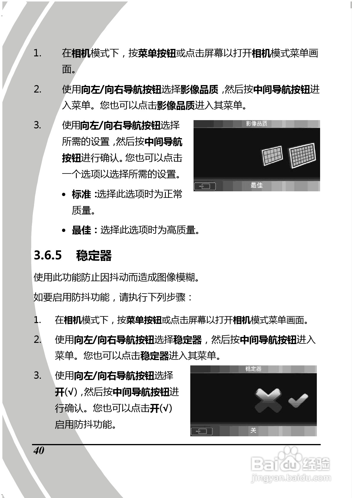 BenQ D28数码摄像机使用说明书:[6]