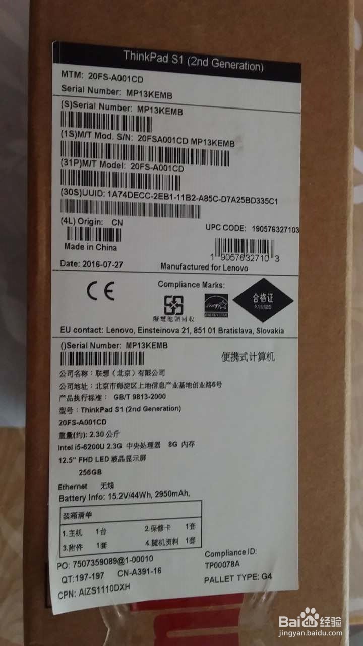 #首晒#联想 ThinkPad S1笔记本