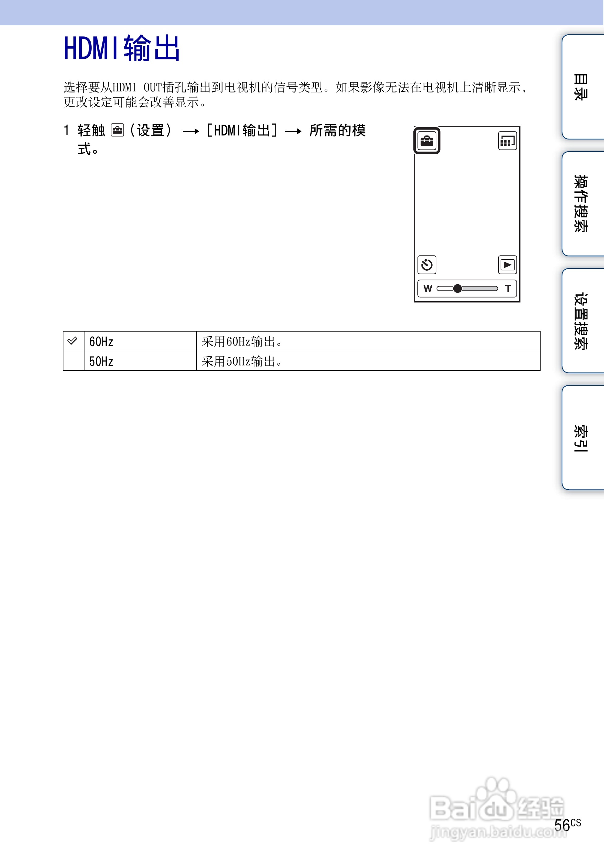 索尼MHS-TS10便携型HD拍摄机使用说明书:[6]
